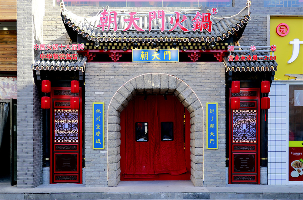 想要加盟重慶火鍋，選擇靠譜的才好