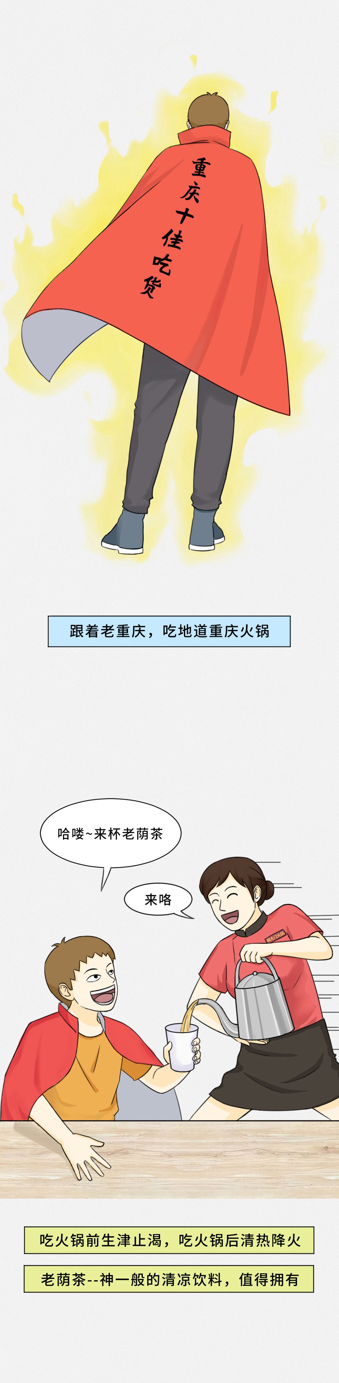 我賭10塊！重慶火鍋的正確吃法你不曉得！