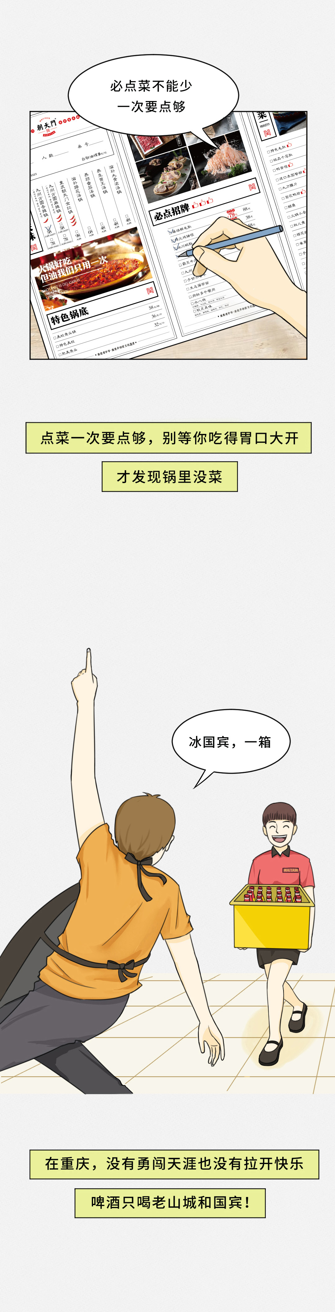 我賭10塊！重慶火鍋的正確吃法你不曉得！