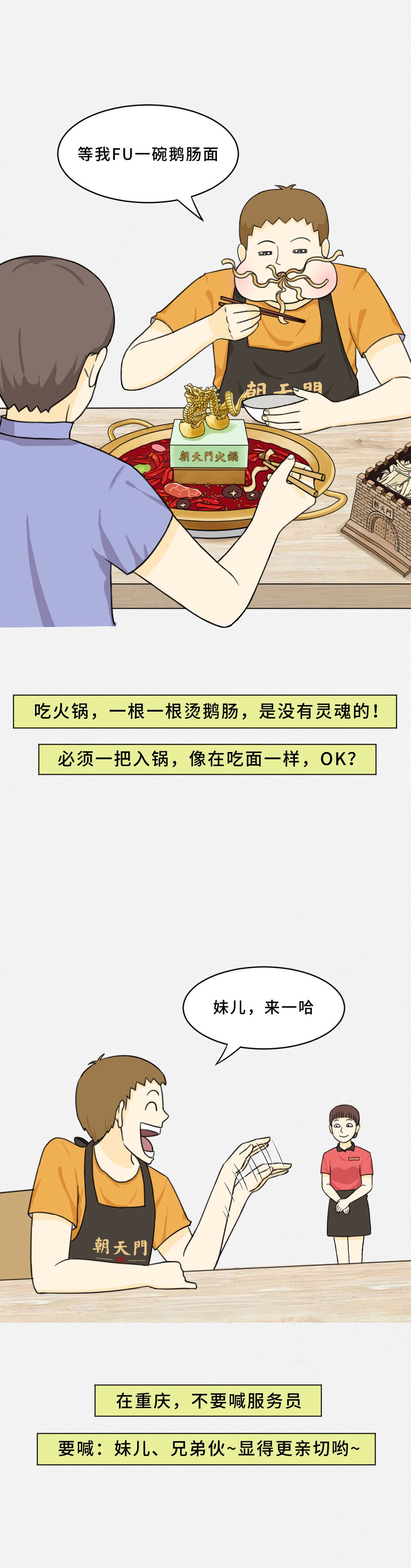 我賭10塊！重慶火鍋的正確吃法你不曉得！