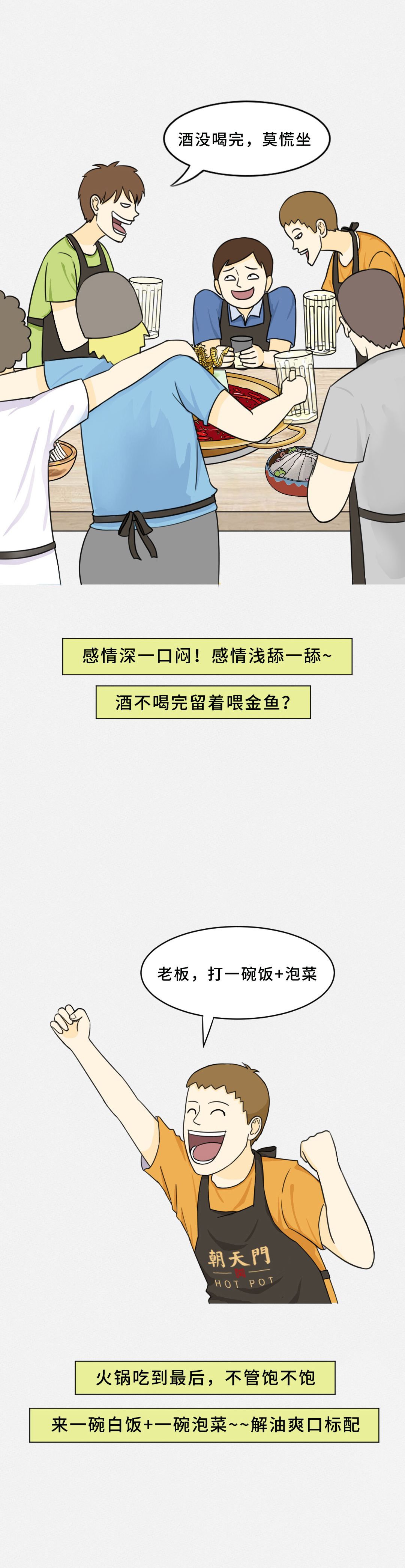 我賭10塊！重慶火鍋的正確吃法你不曉得！