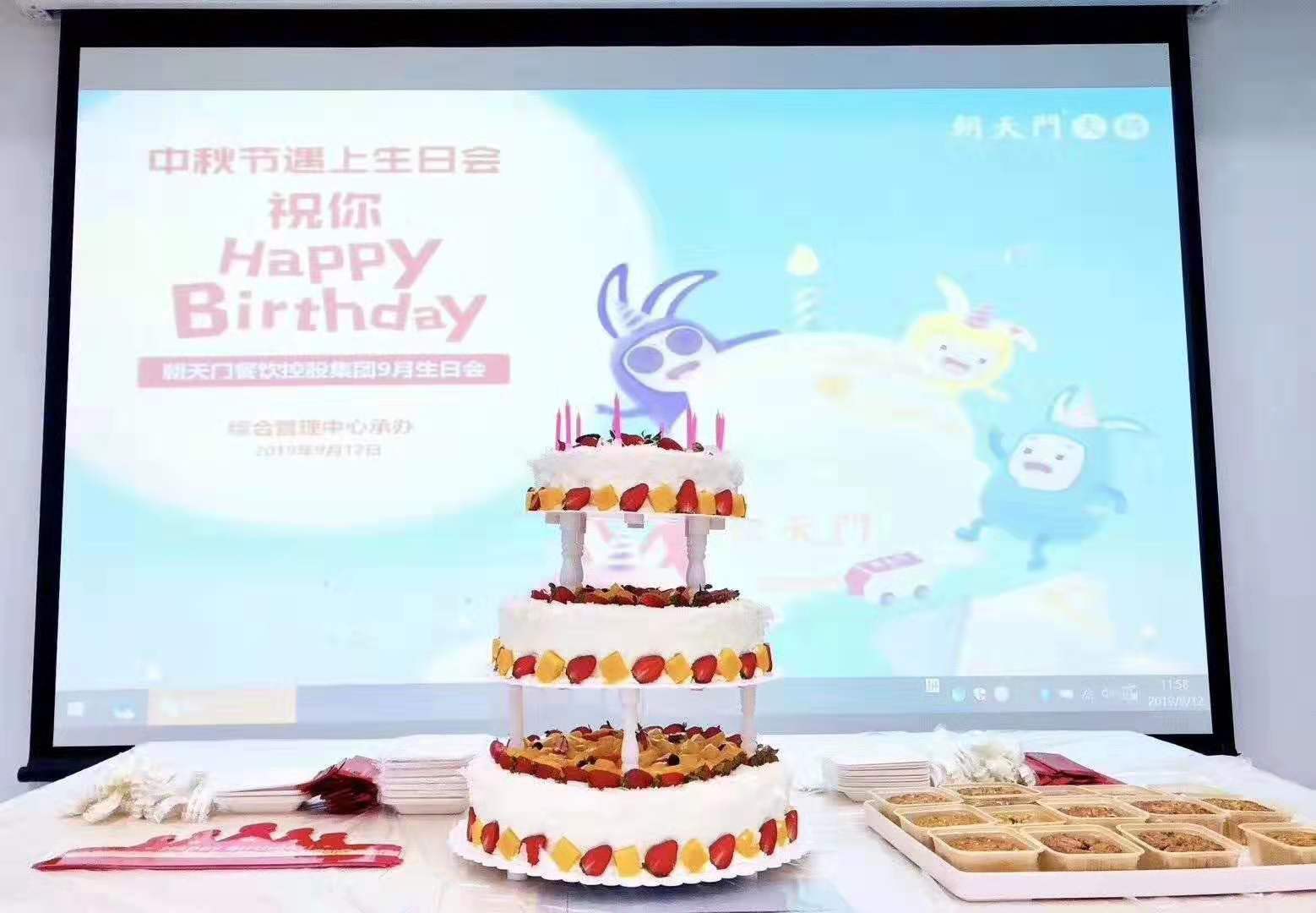 九月生日會(huì)遇上中秋宴，雙倍關(guān)懷雙倍幸福！