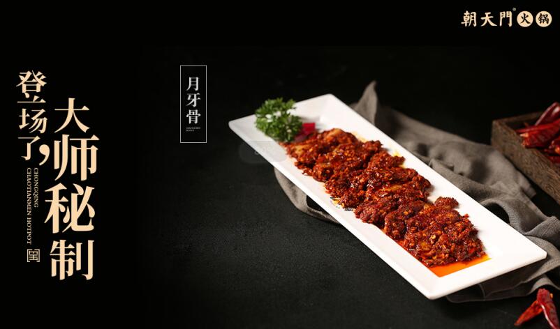 重慶十大火鍋加盟店之一，這家在全球有700余家店