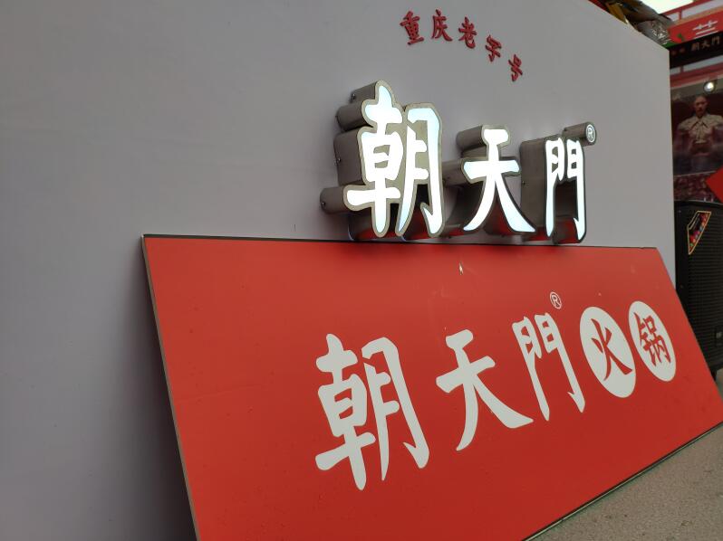 連鎖火鍋店的消費主力軍是哪些群體？