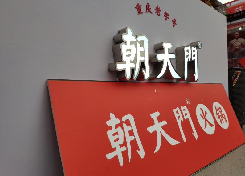 開火鍋店如何特色化？需要注意哪些事情？