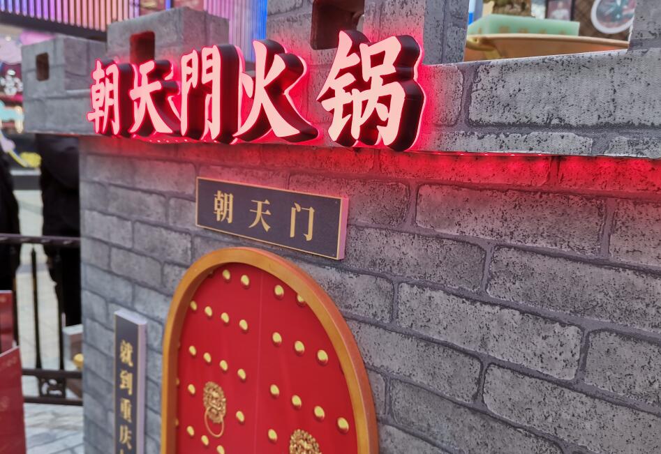 如何開好一個火鍋加盟連鎖店？