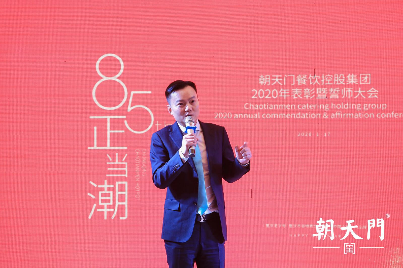 85正當(dāng)潮 | 2020朝天門餐飲控股集團(tuán)新春年會(huì)