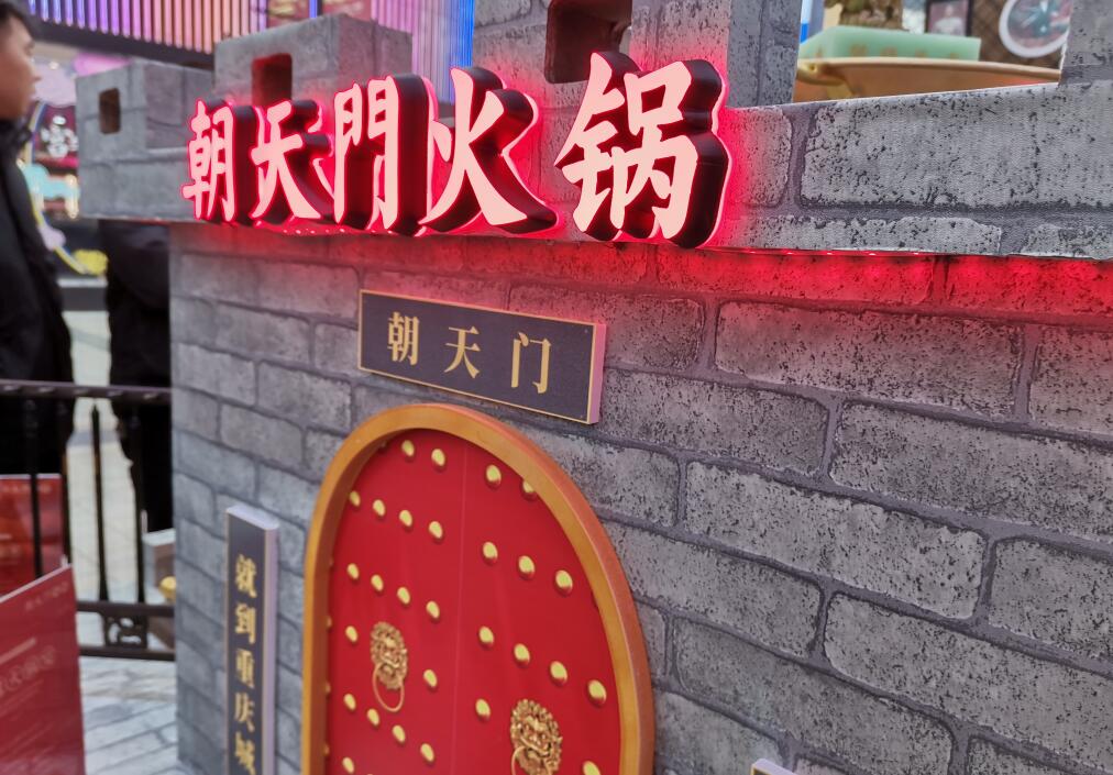 特色火鍋店可從哪幾個(gè)方面突出差異優(yōu)勢？
