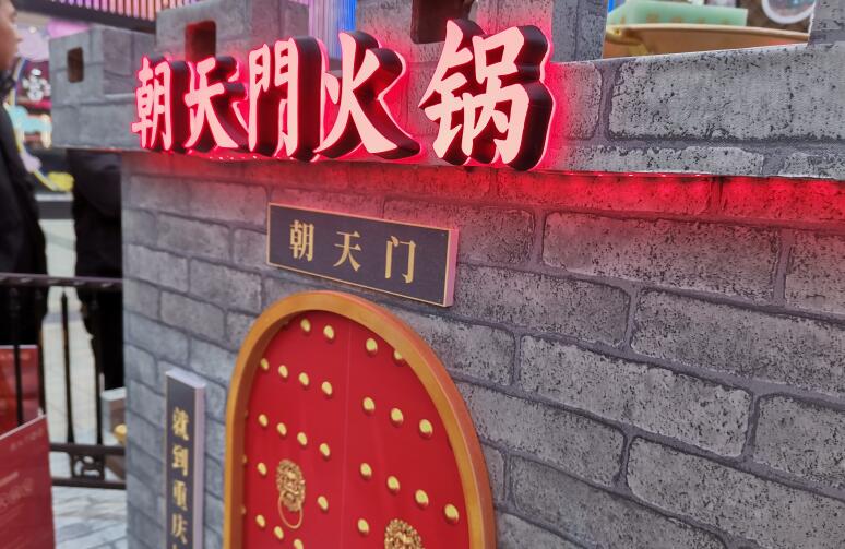 云南開(kāi)火鍋加盟店，該如何選擇品牌？