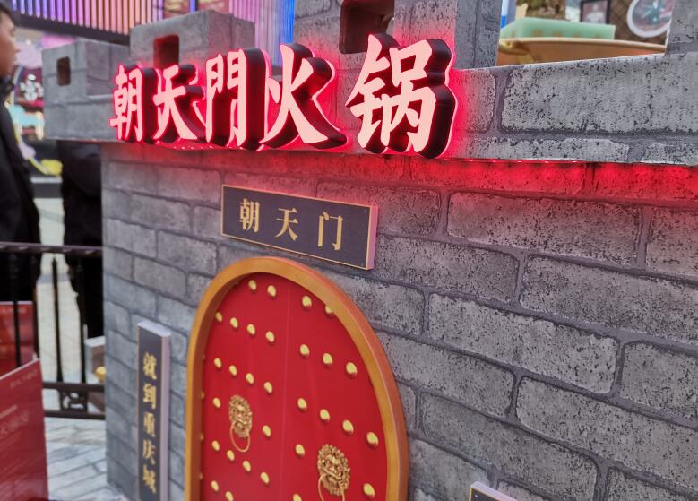 都勻開火鍋加盟店能掙錢嗎？要注意什么？