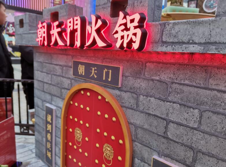 市區(qū)開(kāi)火鍋加盟店怎么樣？哪個(gè)品牌好？