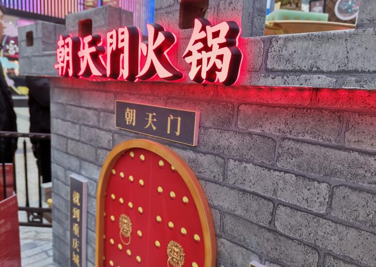 420萬(wàn)加盟連鎖品牌火鍋有哪些好處？