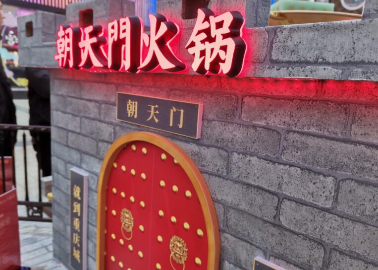 米東開火鍋加盟店需要注意哪些問題？