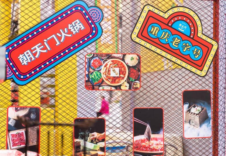 邛崍開火鍋加盟店如何找到合適的店面？