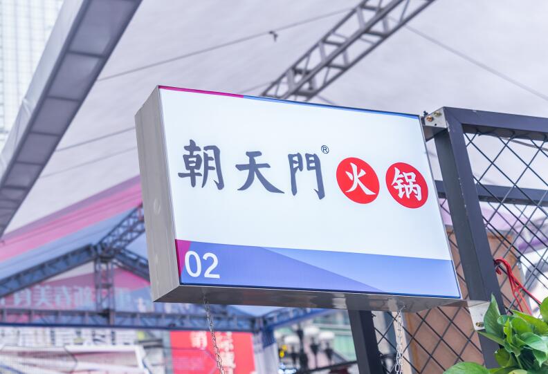 嘉峪關(guān)開火鍋加盟店如何打造特色菜品？