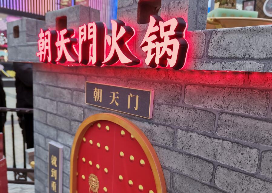 新手開火鍋店前要考慮哪些核心問題？
