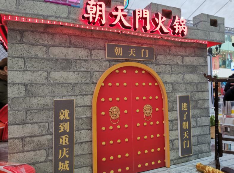 南通開火鍋加盟店有哪些優(yōu)勢？