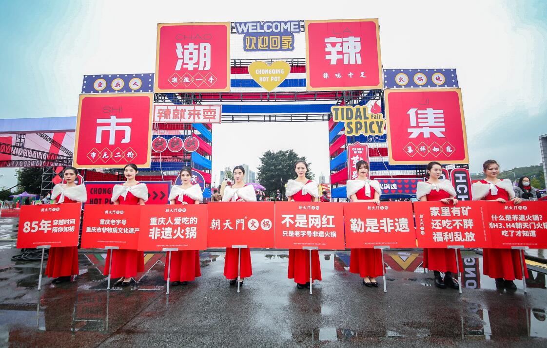 瑞安開火鍋加盟店，如何選擇加盟品牌？