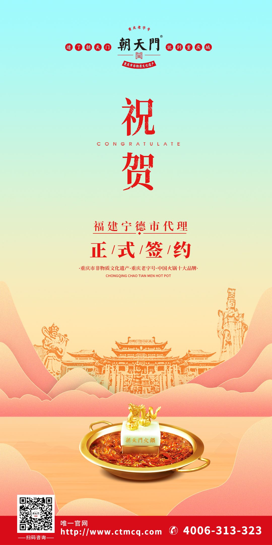 喜訊：福建朱總成功簽約福建寧德市代理！