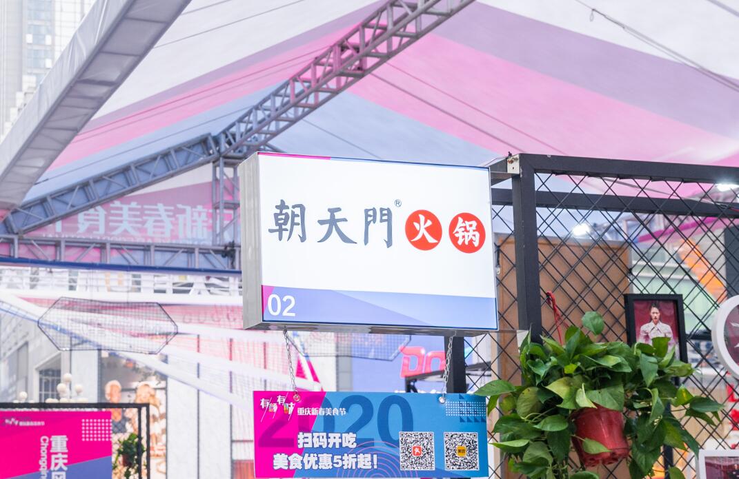 襄陽開火鍋加盟店，如何增長客流量？