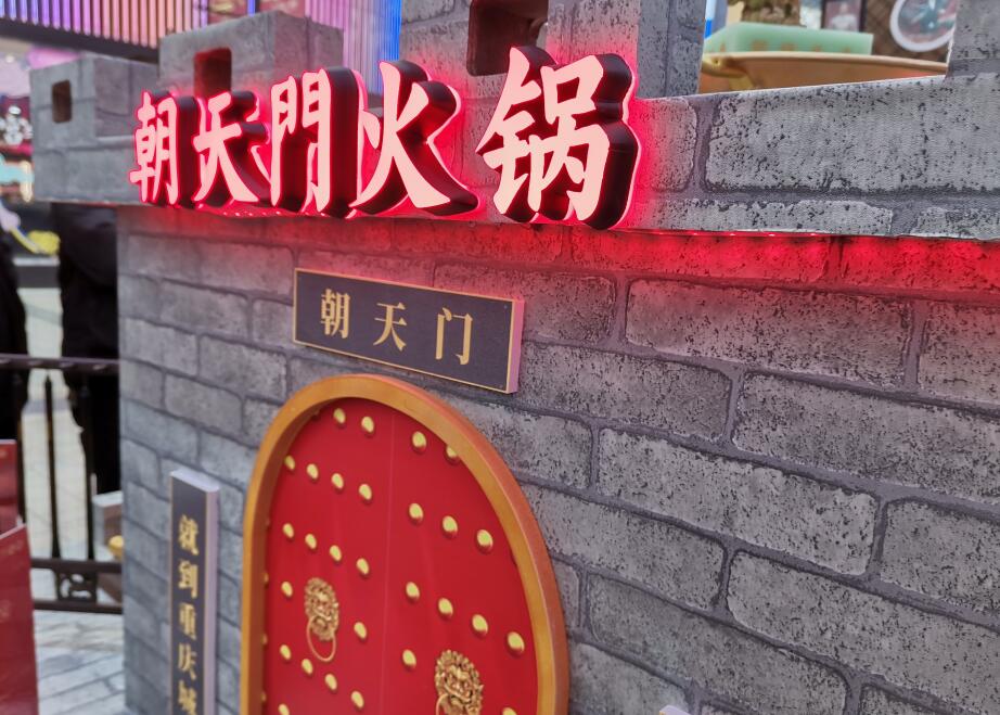 龍井開火鍋加盟店，前期如何打造好口碑？