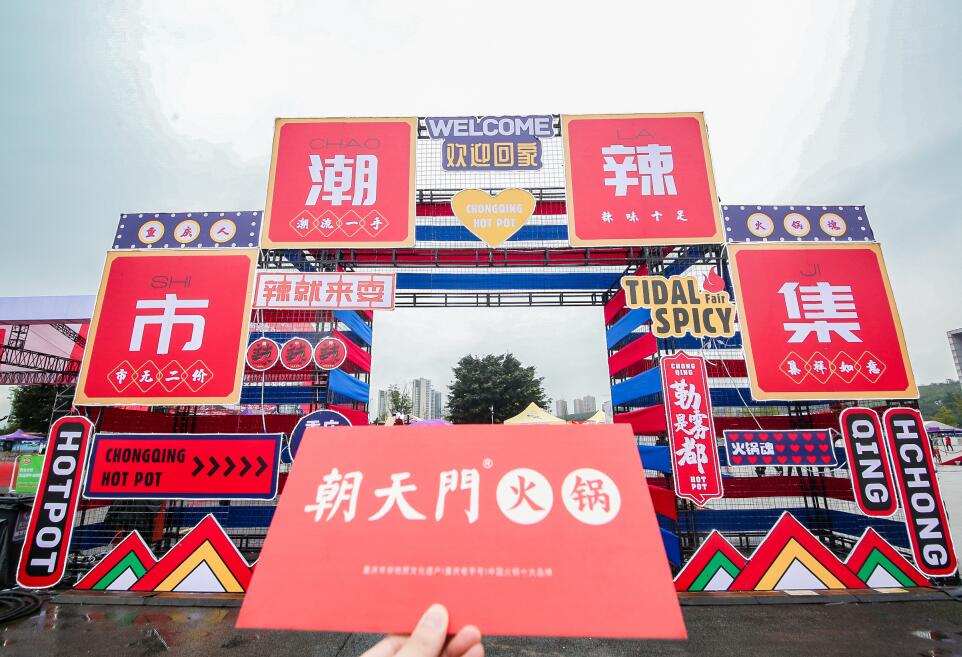 火鍋加盟與自營相比有哪些明顯優(yōu)勢？