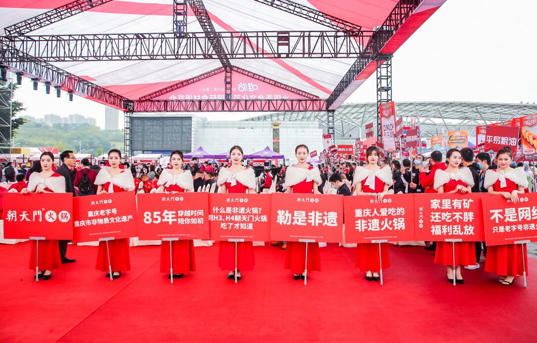 加盟朝天門火鍋，能獲得哪些活動(dòng)支持？