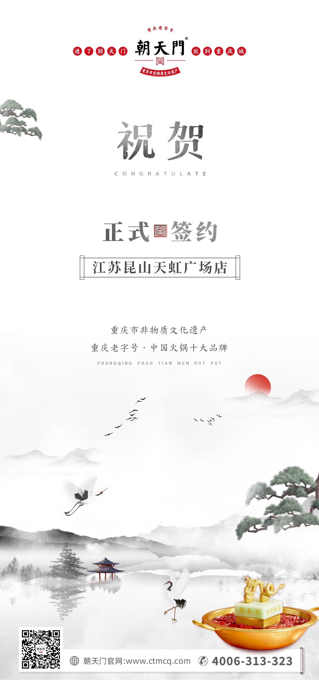 喜訊：老加盟商朱總正式簽訂江蘇昆山二店合同！