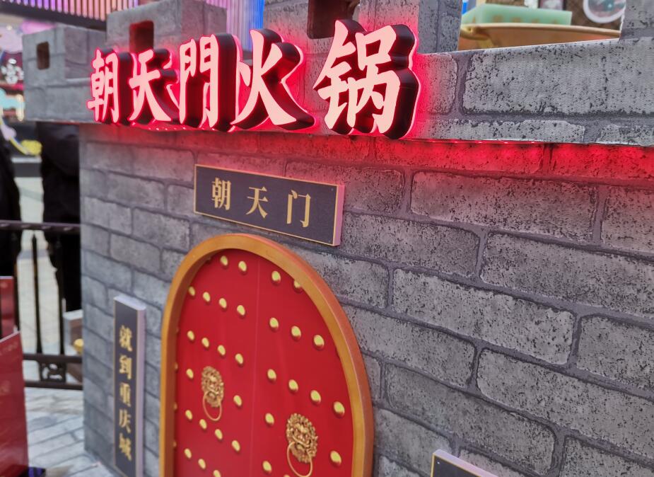 開火鍋加盟店需要投入多少裝修費(fèi)？