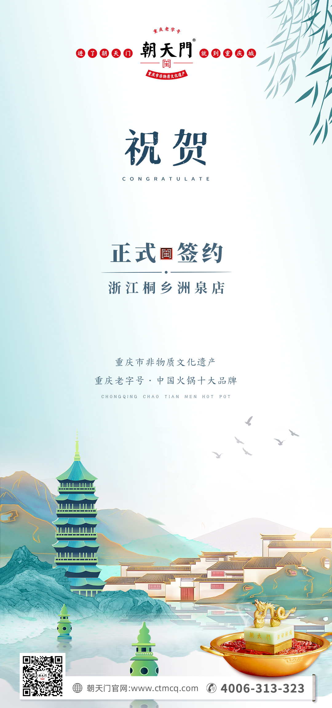 喜訊：老加盟商徐總簽訂浙江桐鄉(xiāng)洲泉二店合同！