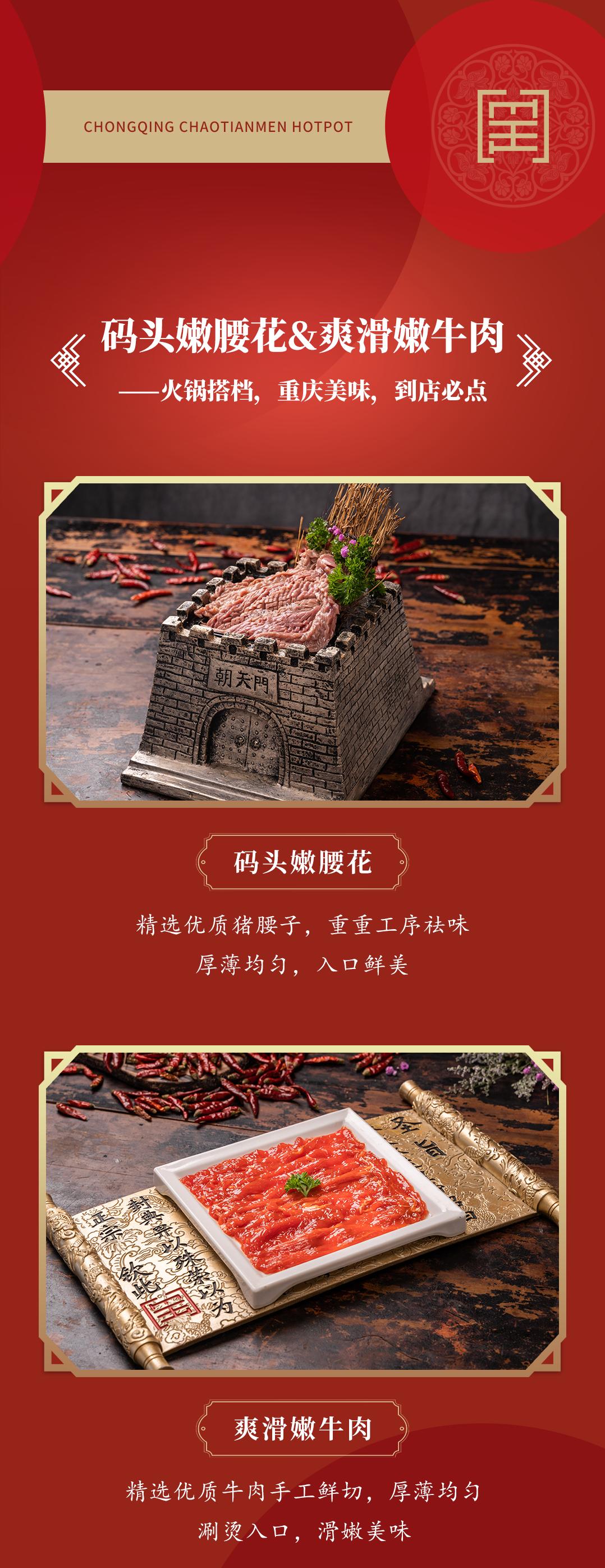 雙老字號(hào) | 朝天門火鍋&九園·重慶小吃重磅入駐珠海，一站體驗(yàn)重慶味！