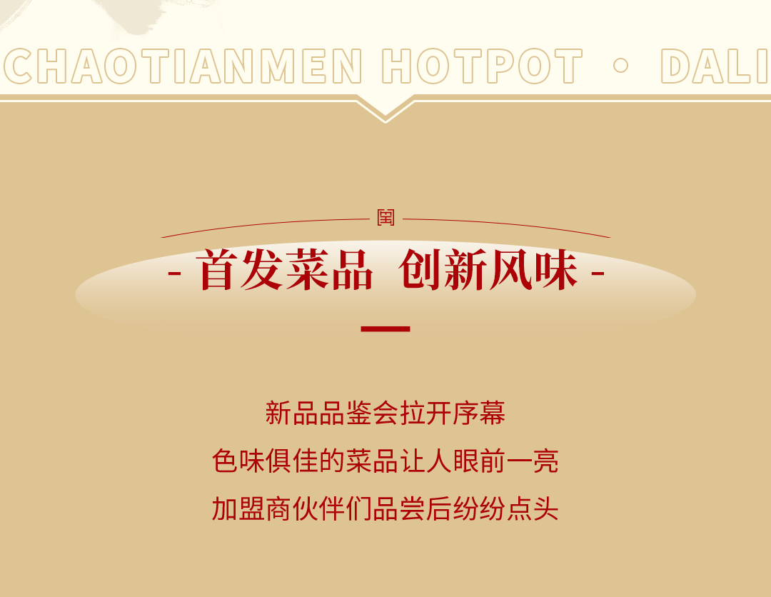 新品發(fā)布會（大理）圓滿落幕：創(chuàng)新賦能，與時代同行！
