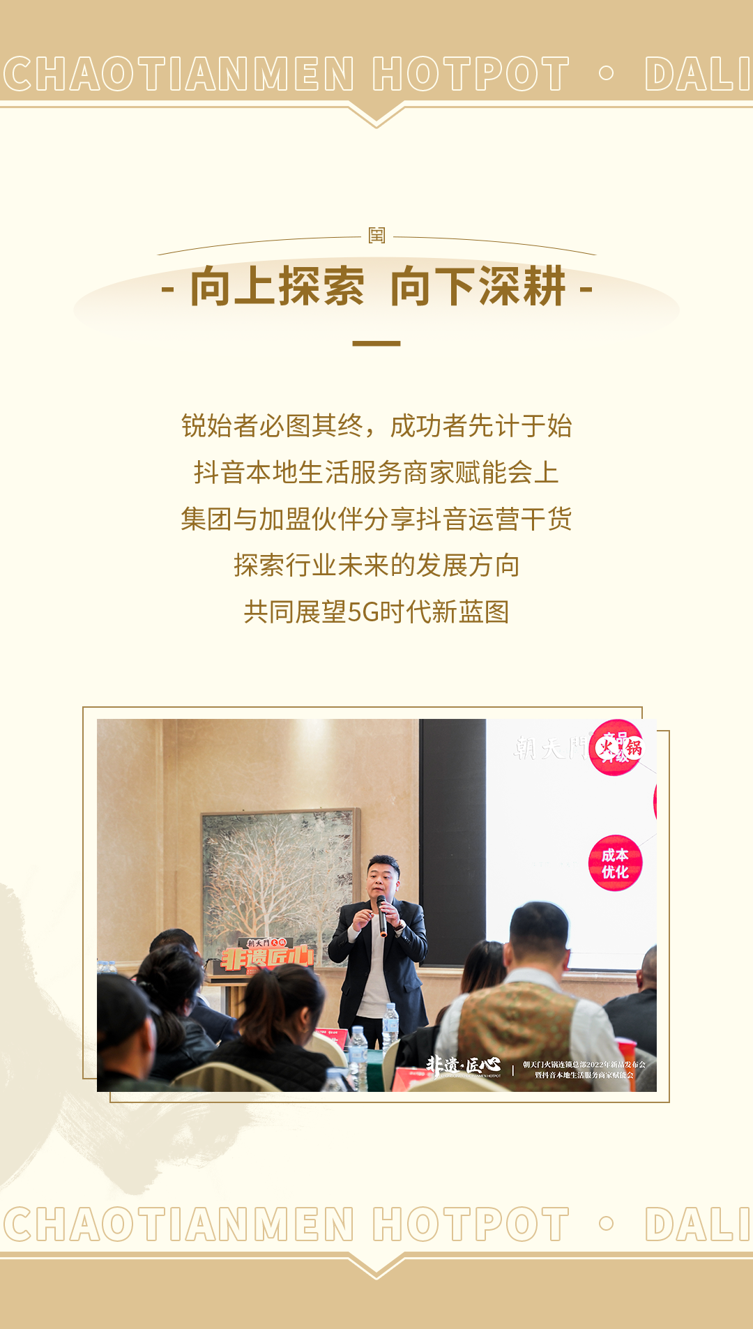 新品發(fā)布會（大理）圓滿落幕：創(chuàng)新賦能，與時代同行！