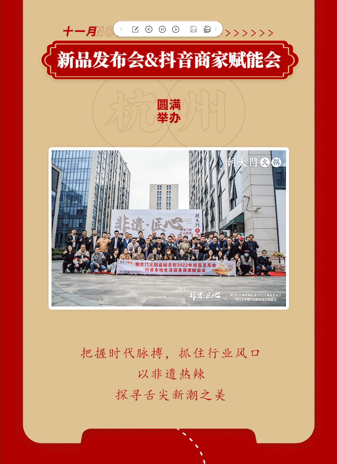 請(qǐng)查收 | 朝天門火鍋2022年度報(bào)告！