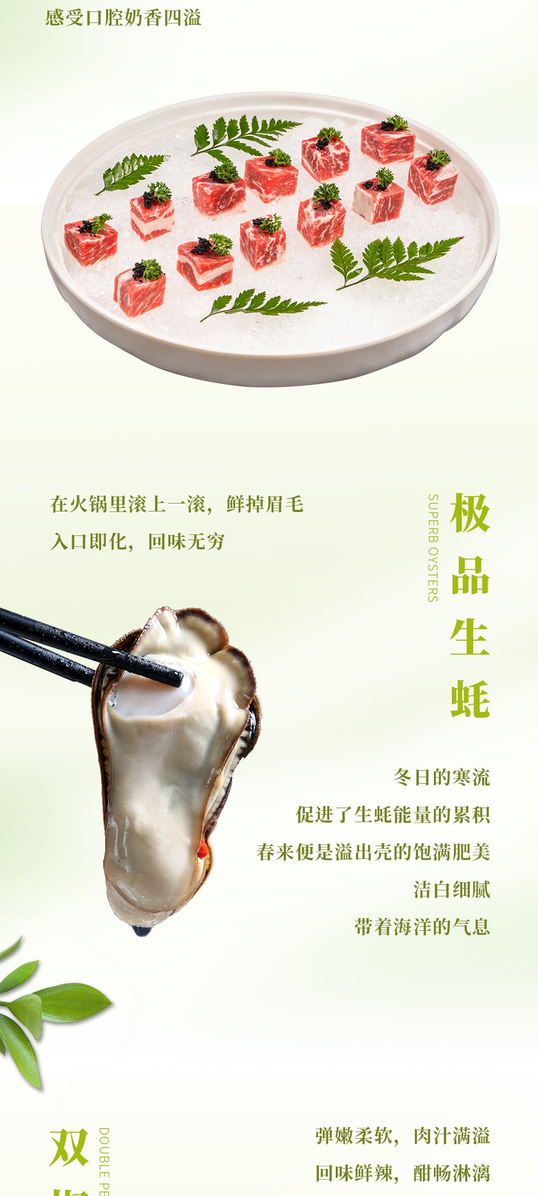 春日上新 | 火鍋煮春意，賞味正當(dāng)時！