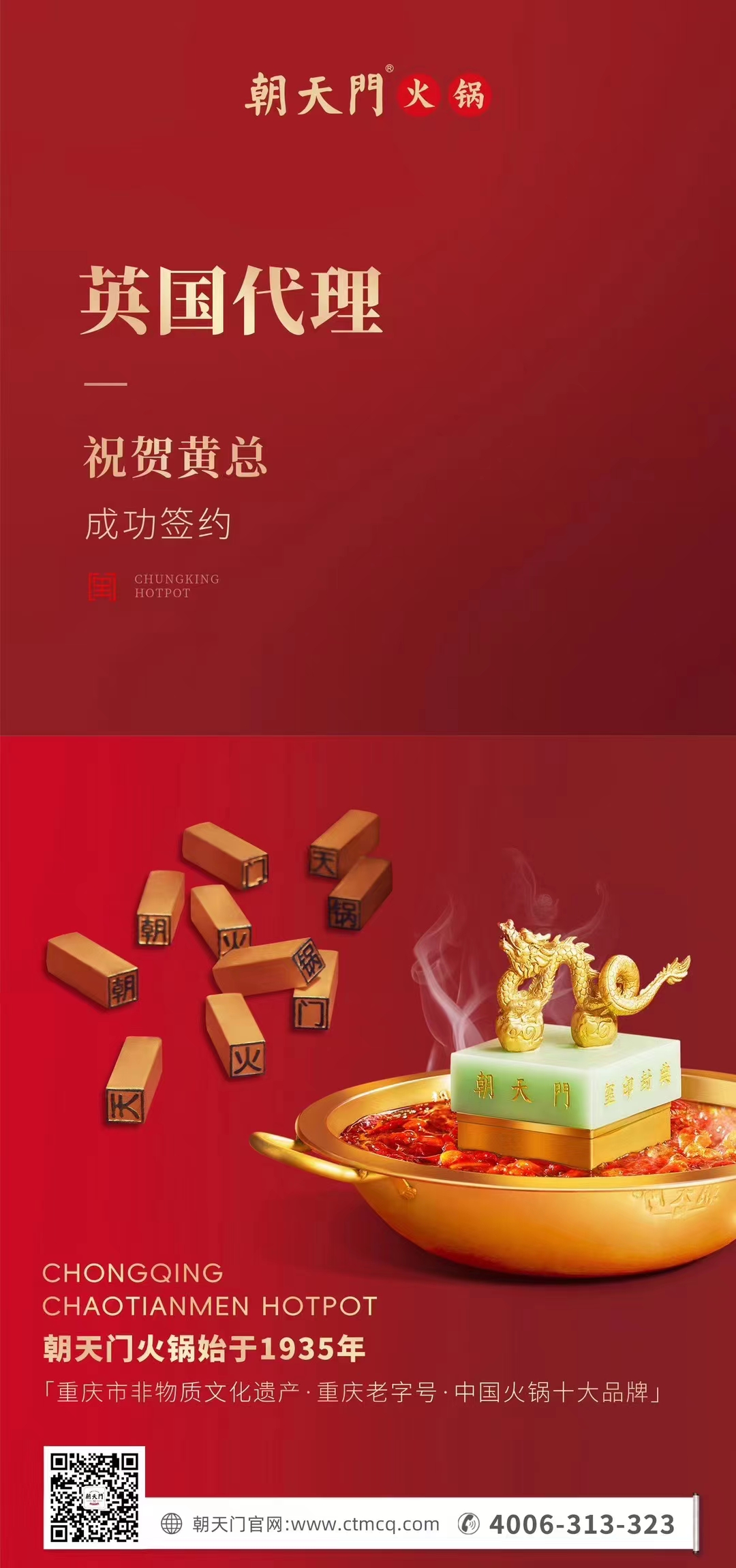 喜訊：黃總成功簽約英國(guó)、西班牙、葡萄牙，三國(guó)代理！