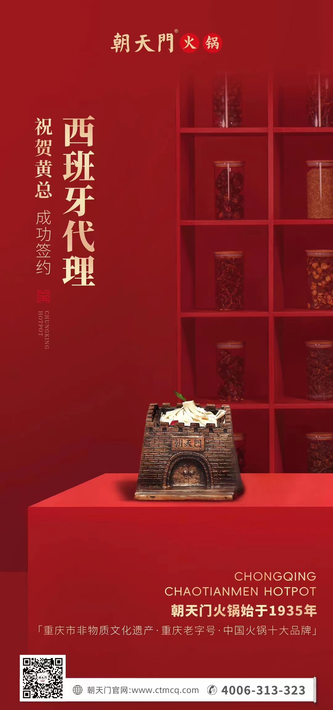 喜訊：黃總成功簽約英國(guó)、西班牙、葡萄牙，三國(guó)代理！