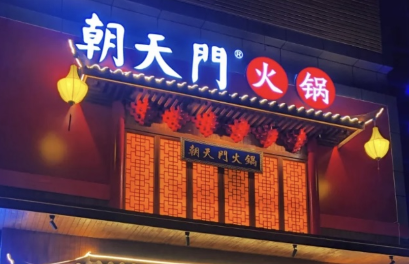 餐飲創(chuàng)業(yè)，未來(lái)發(fā)展空間如何？答案讓人意想不到！