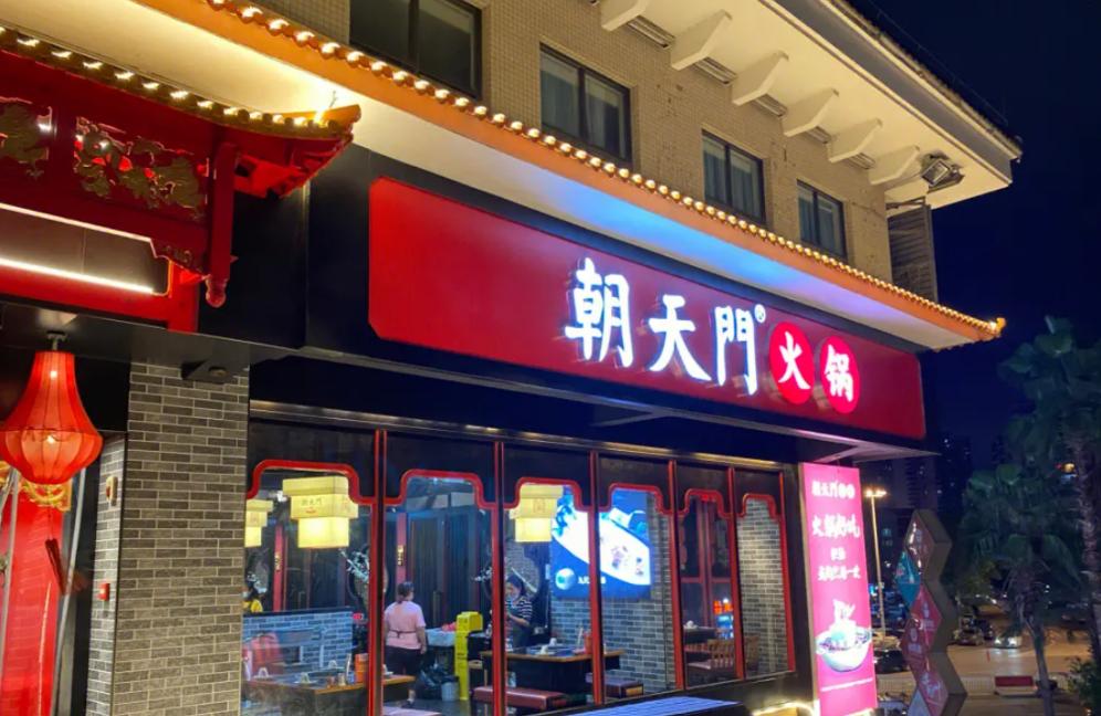 自己開一家火鍋店，大概需要多少錢？不清楚的趕緊看一下！