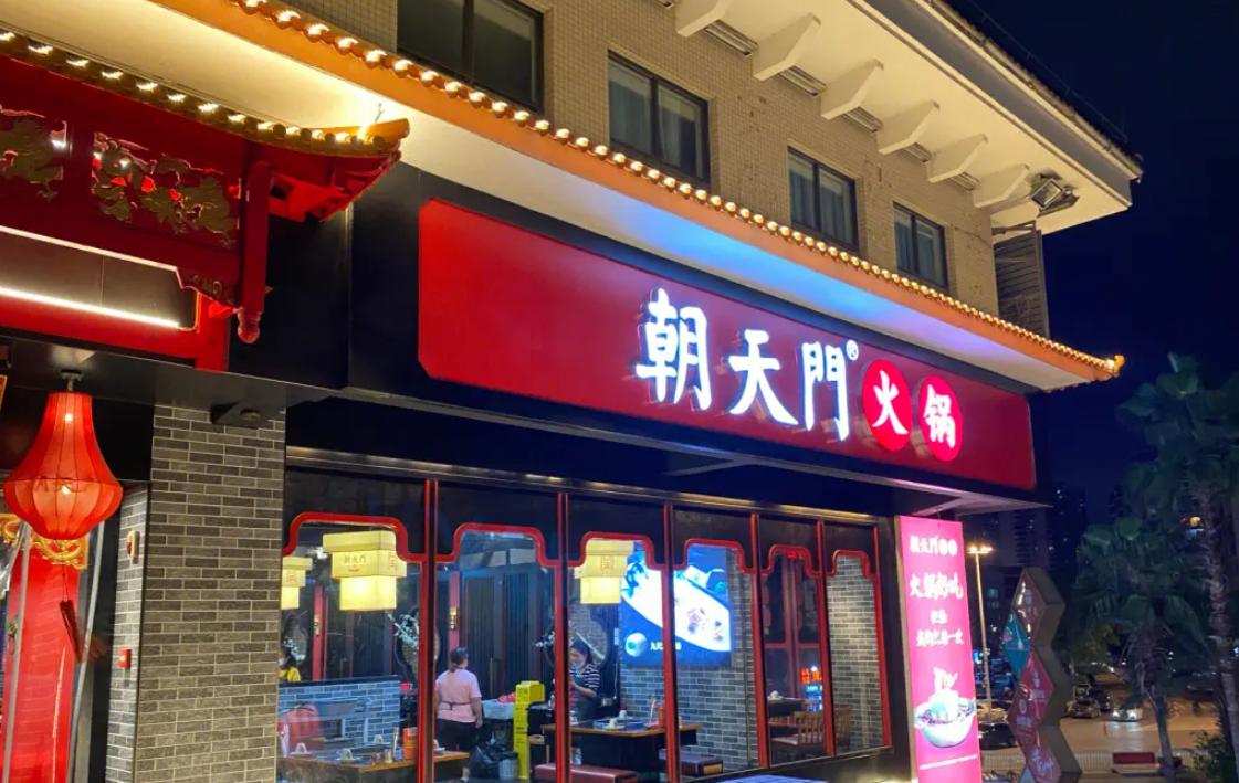 餐飲選址，五大誤區(qū)，踩中一條就可能開(kāi)不起來(lái)！