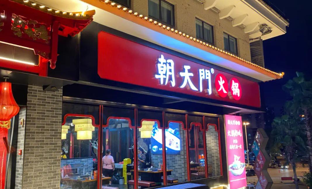 未來(lái)的經(jīng)濟(jì)變革，對(duì)餐飲業(yè)有著怎樣的影響，重點(diǎn)是三點(diǎn)！