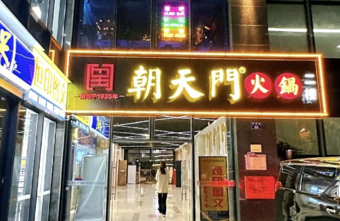 火鍋加盟店店長(zhǎng)必備素質(zhì)，一個(gè)好店長(zhǎng)，頂十個(gè)好店員！