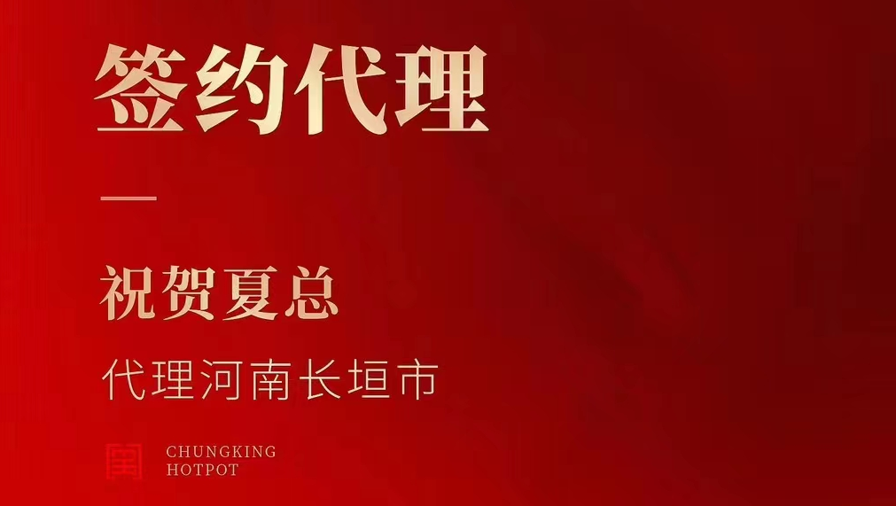 喜訊：夏總成功簽約河南長(zhǎng)垣市代理！