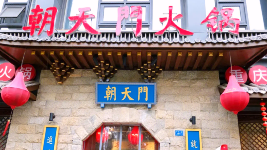 三四線(xiàn)城市開(kāi)一家火鍋加盟店，這幾個(gè)問(wèn)題要重視！