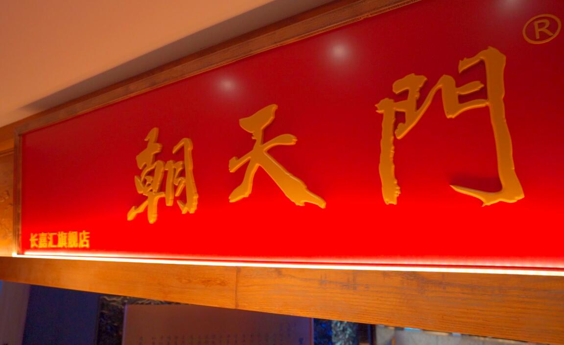 二三線城市，加盟一家火鍋店，能成功嗎？