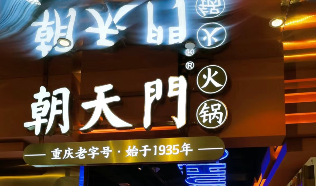 這樣的火鍋店環(huán)境，顧客喜歡，難怪生意好！