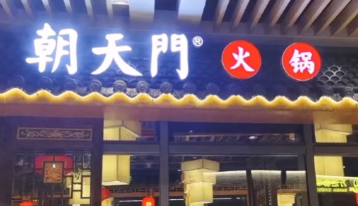 加盟市井火鍋，居然有這么多優(yōu)勢，特別是第五點(diǎn)！