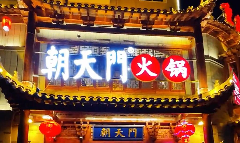 火鍋店夏天生意好的原因，老板們快來看！