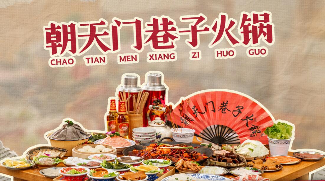 開一家社區(qū)火鍋店，大概需要多少錢？