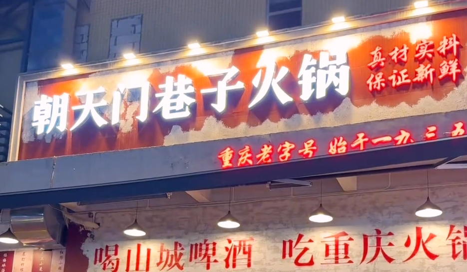 開一家社區(qū)火鍋店，做到這五點，生意自然好！